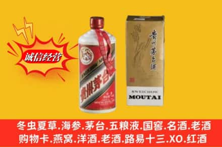 东莞求购回收80年代茅台酒