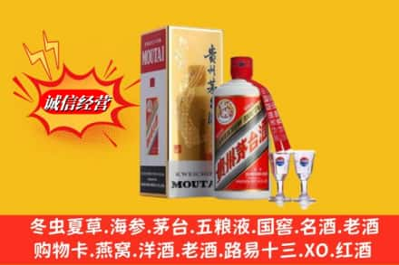 东莞回收茅台酒