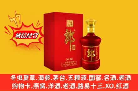 东莞求购回收珍品郎酒