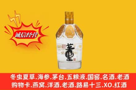 东莞名酒回收老董酒.jpg